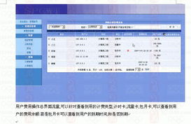 asp網(wǎng)絡(luò)計(jì)費(fèi)系統(tǒng) 基于snmp的流量計(jì)費(fèi) 流量計(jì)費(fèi)計(jì)時(shí) 計(jì)點(diǎn) 包月 188 代碼 論文 輔導(dǎo)代做訂做計(jì)算機(jī)畢業(yè)設(shè)計(jì)軟件,免費(fèi)畢業(yè)論文開題報(bào)告文獻(xiàn)綜述,研究生課題項(xiàng)目作業(yè),學(xué)習(xí)參考編程,范文英語(yǔ)翻譯,任務(wù)說(shuō)書,程序網(wǎng)站開發(fā)建設(shè)