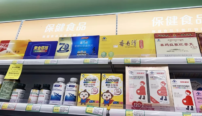 多地定點藥房下架保健食品，品牌商“壓力山大”，行業迎洗牌變局